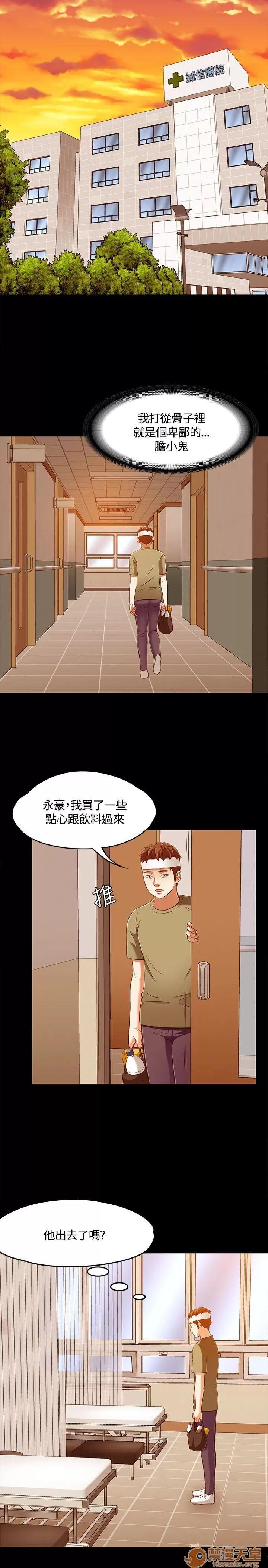 我的老师 Roommate51-60 第276页