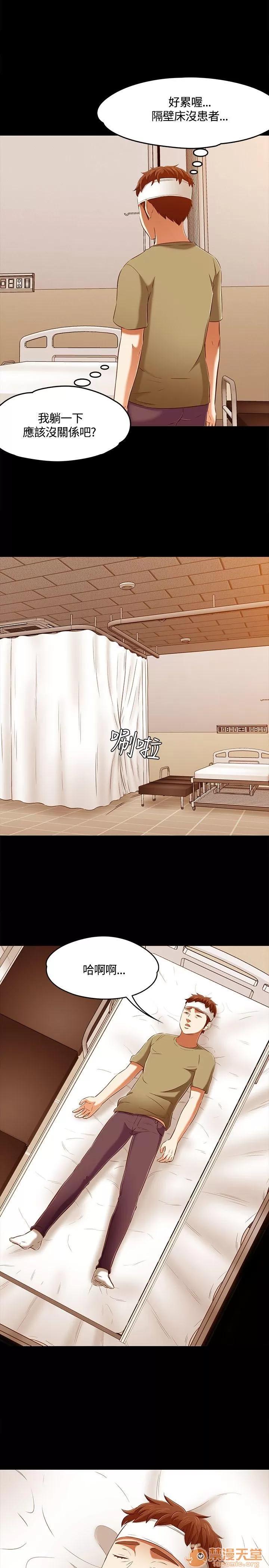 我的老师 Roommate51-60 第277页