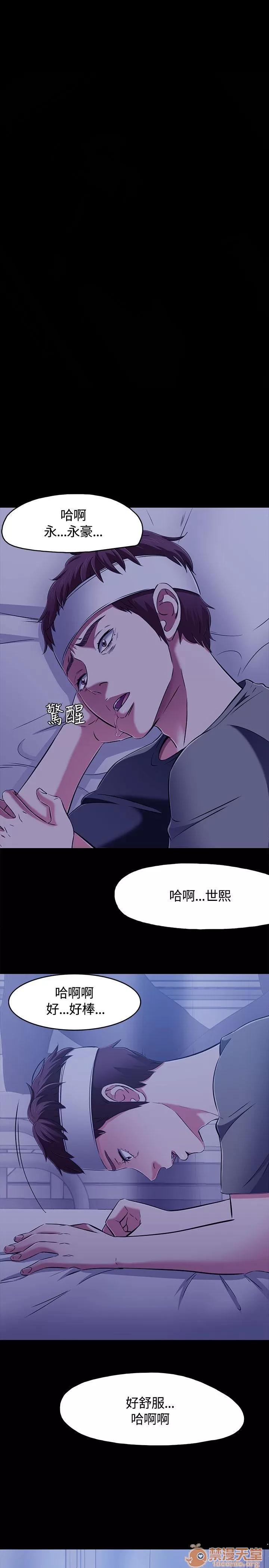 我的老师 Roommate61-62(一季END) 第1页