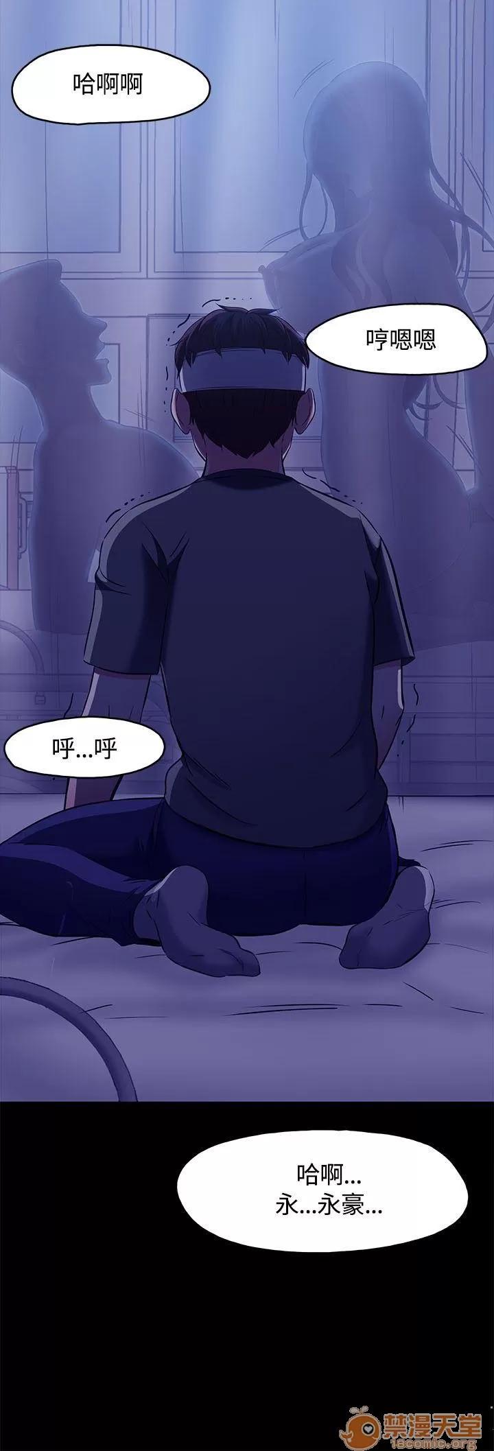 我的老师 Roommate61-62(一季END) 第2页