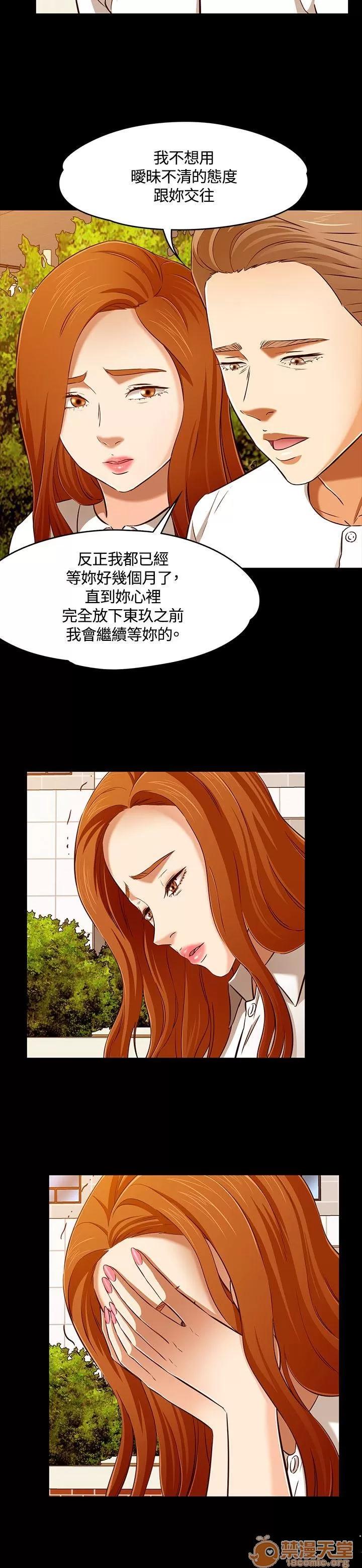 我的老师 Roommate61-62(一季END) 第9页