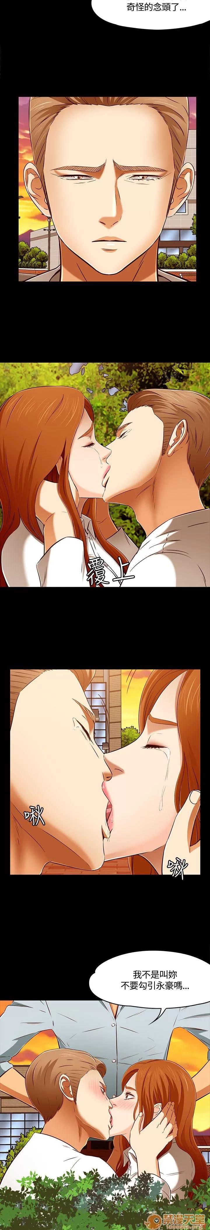 我的老师 Roommate61-62(一季END) 第13页