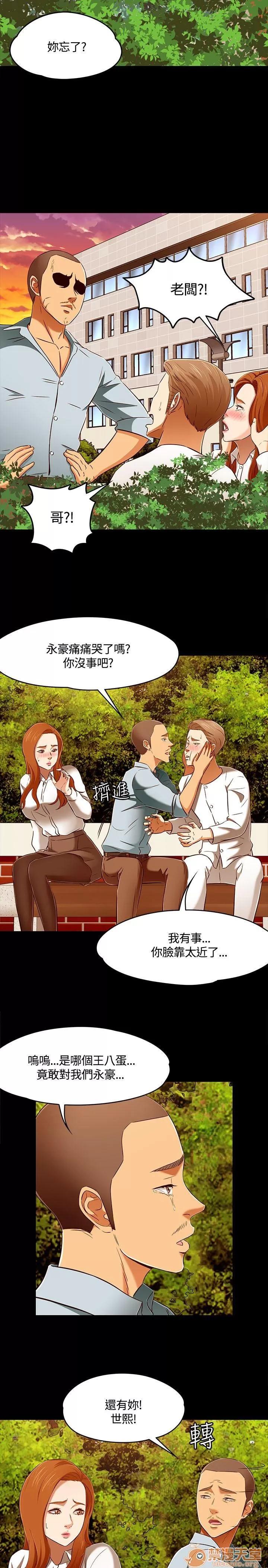 我的老师 Roommate61-62(一季END) 第14页