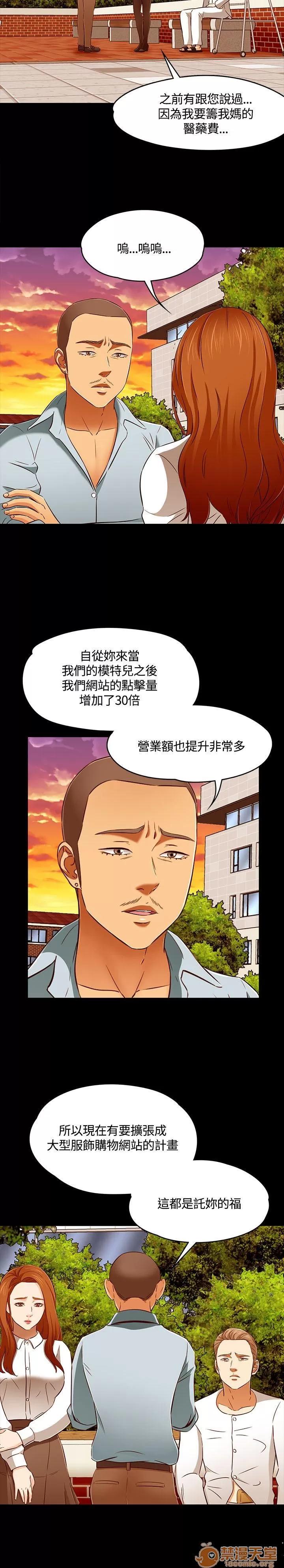 我的老师 Roommate61-62(一季END) 第16页