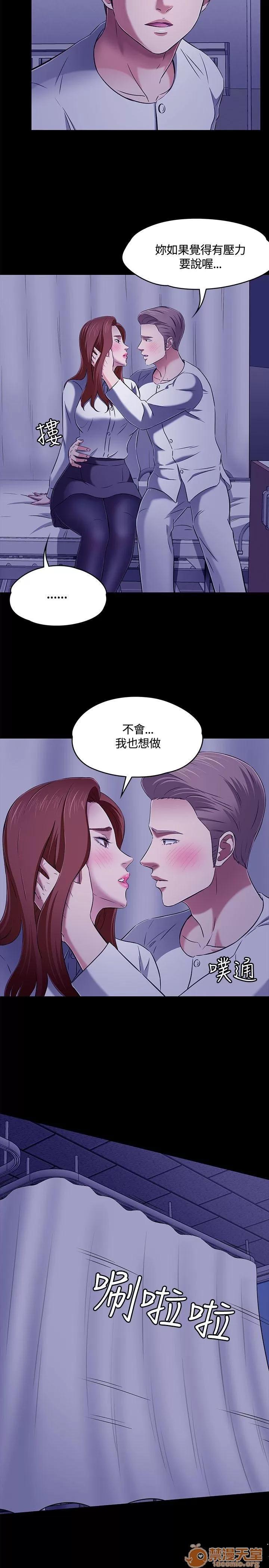 我的老师 Roommate61-62(一季END) 第20页