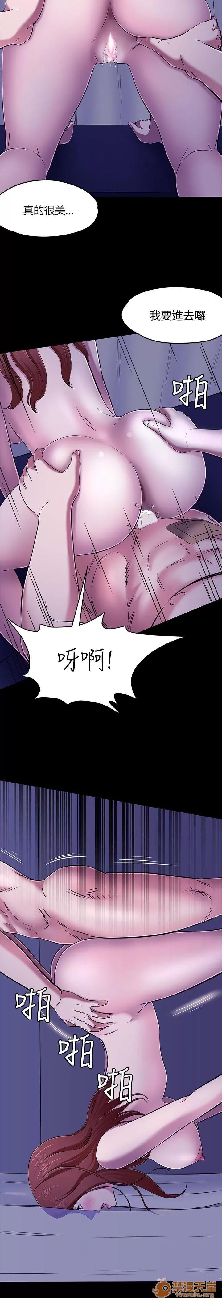 我的老师 Roommate61-62(一季END) 第27页