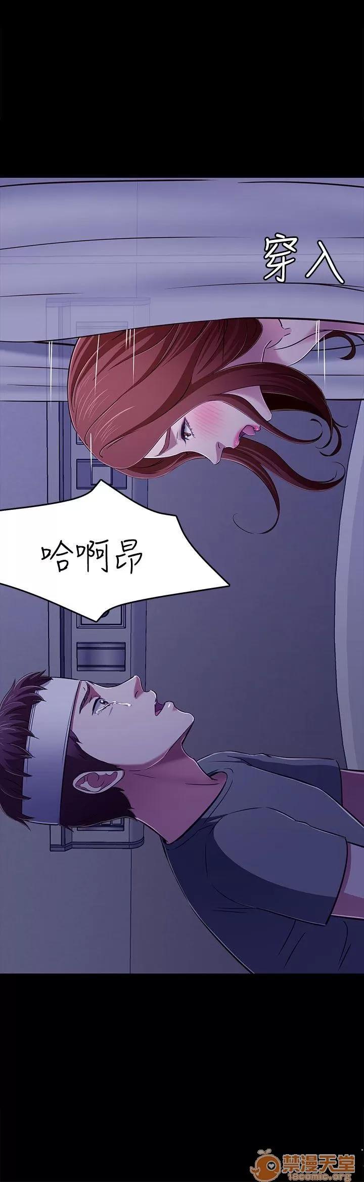 我的老师 Roommate61-62(一季END) 第28页