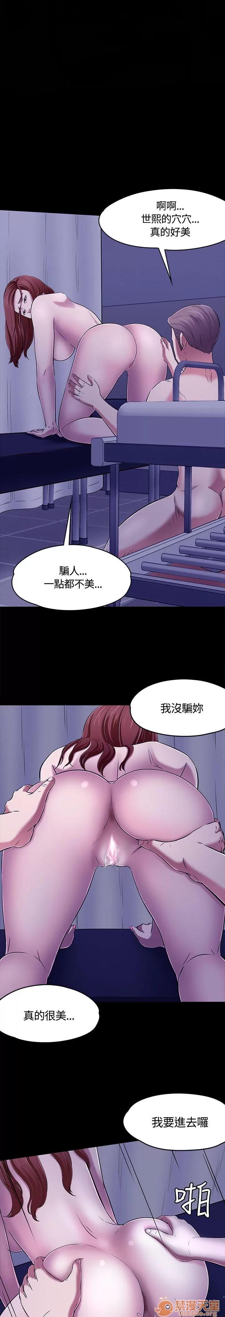 我的老师 Roommate61-62(一季END) 第29页