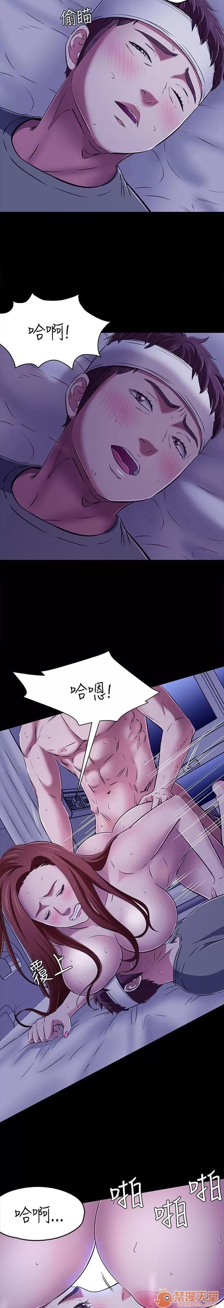 我的老师 Roommate61-62(一季END) 第36页