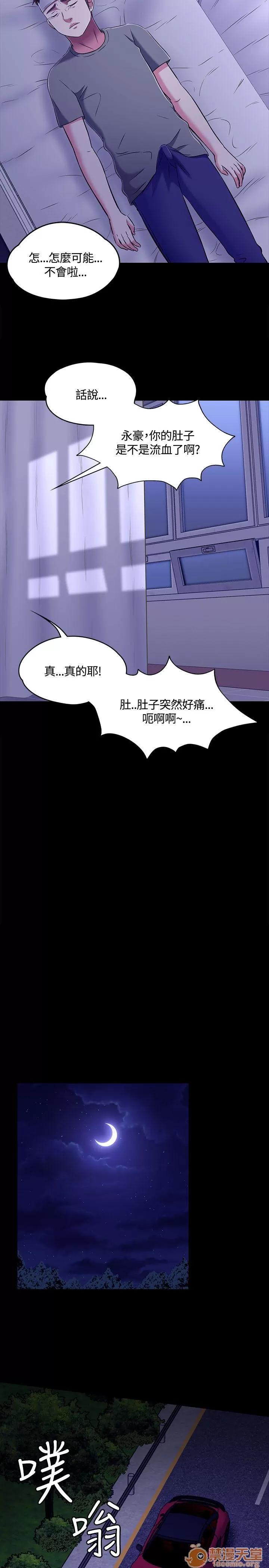 我的老师 Roommate61-62(一季END) 第41页