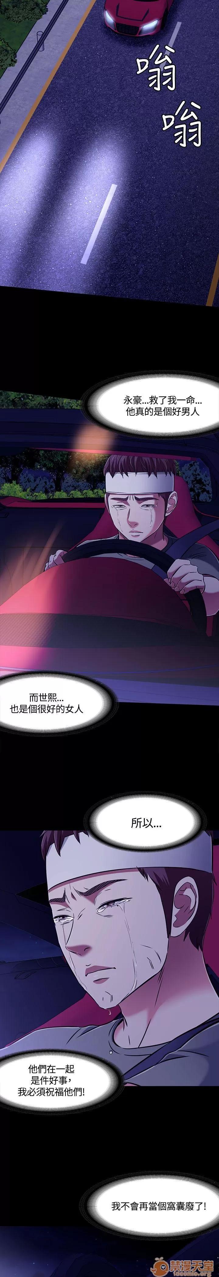 我的老师 Roommate61-62(一季END) 第42页