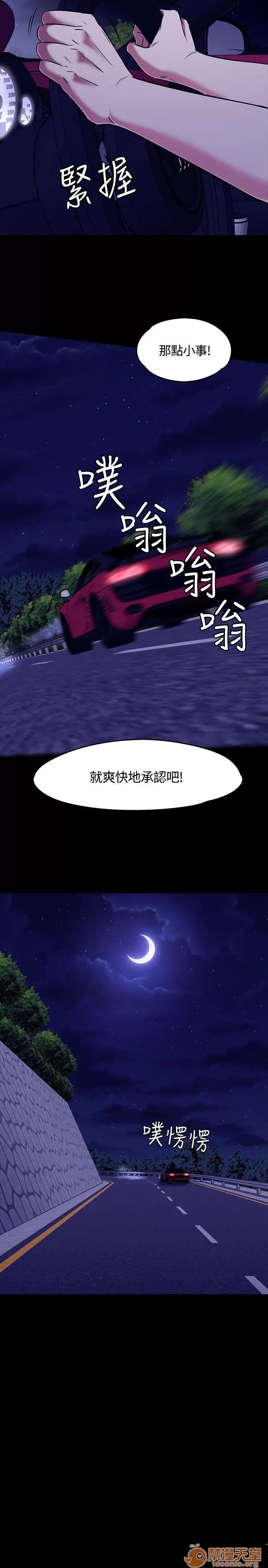 我的老师 Roommate61-62(一季END) 第43页