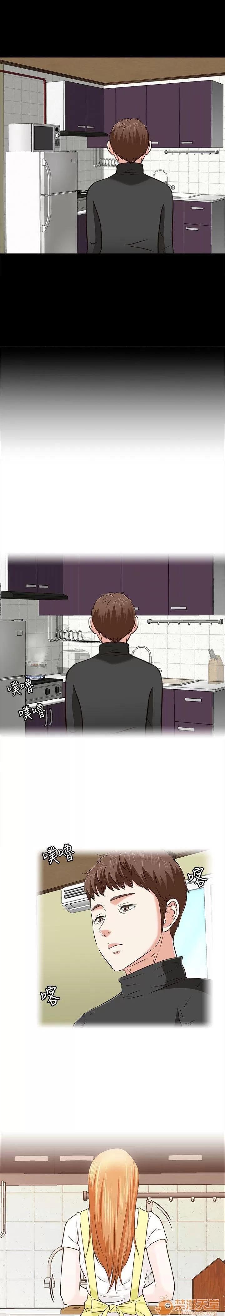 我的老师 Roommate61-62(一季END) 第55页