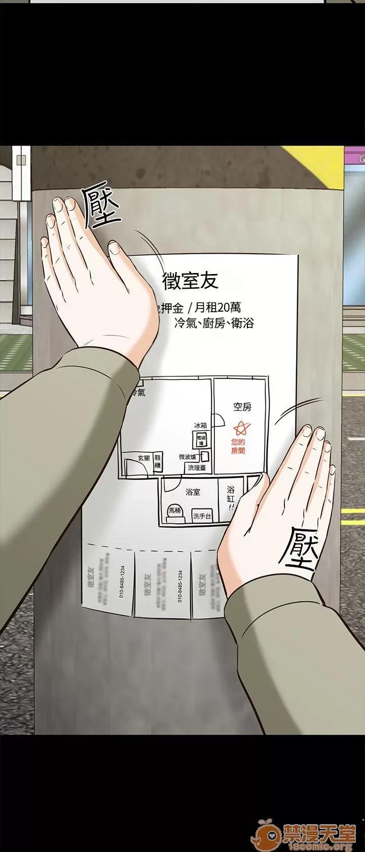 我的老师 Roommate61-62(一季END) 第58页
