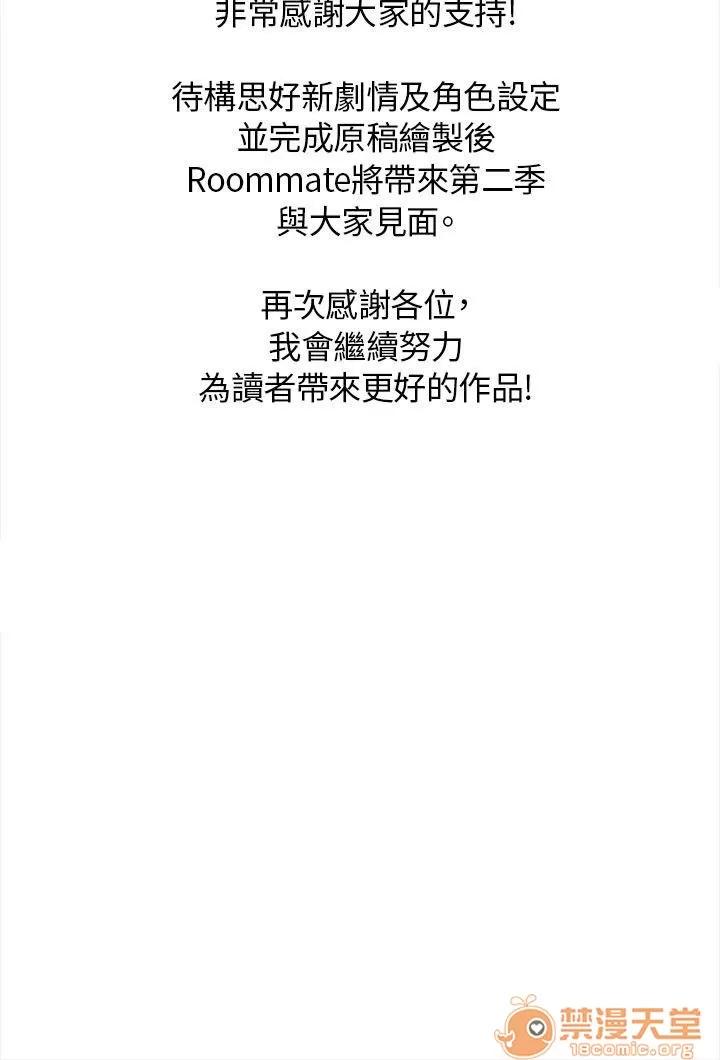我的老师 Roommate61-62(一季END) 第62页