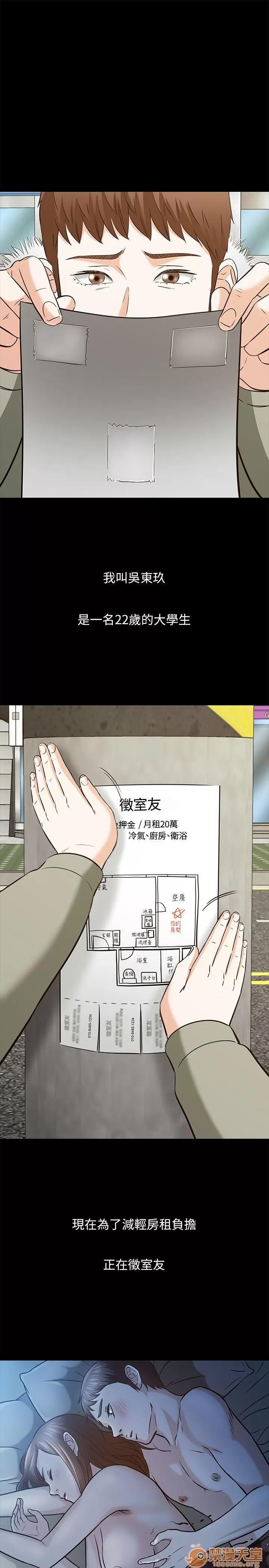 我的老师 Roommate63-70 第1页