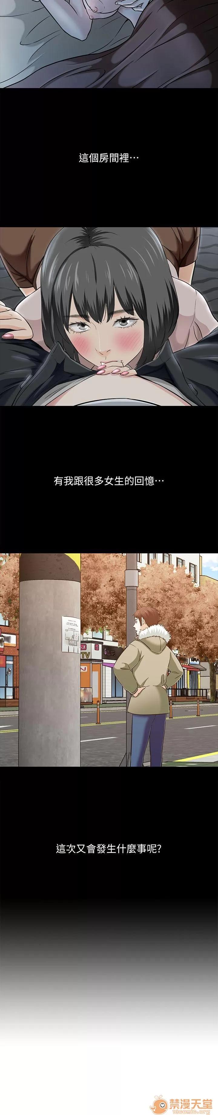 我的老师 Roommate63-70 第2页