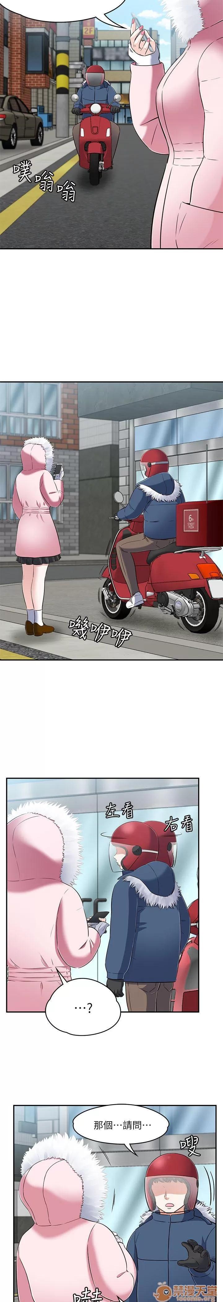 我的老师 Roommate63-70 第5页