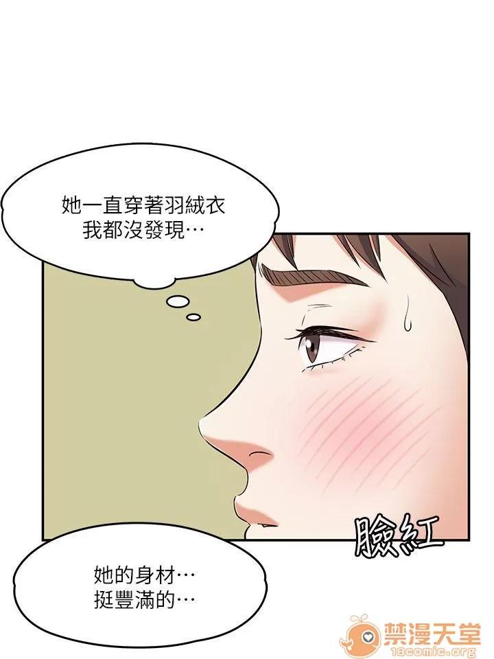 我的老师 Roommate63-70 第21页