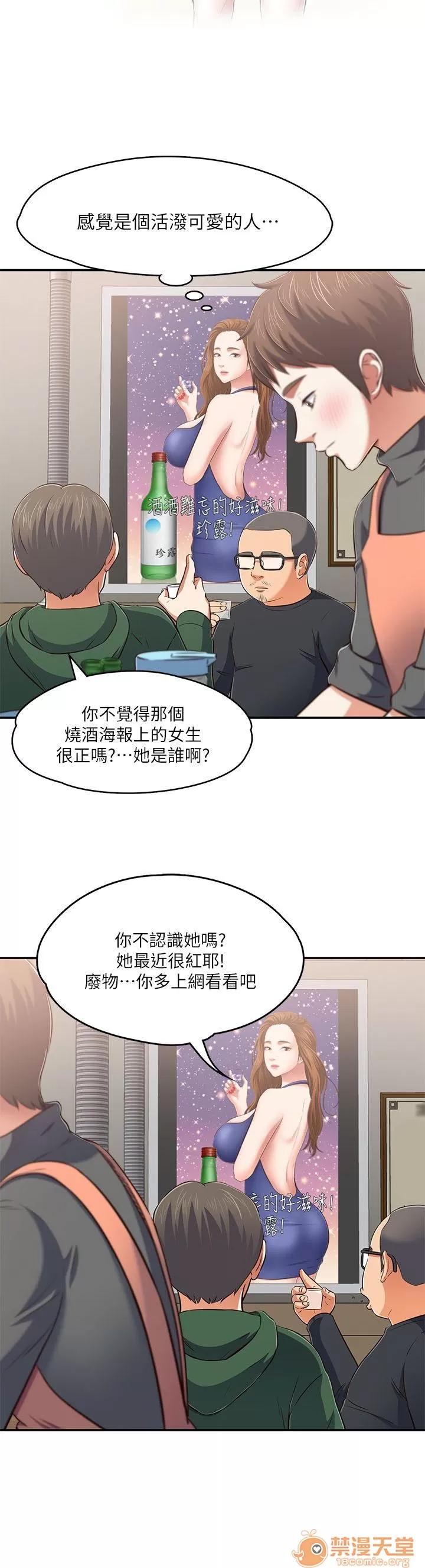 我的老师 Roommate63-70 第25页