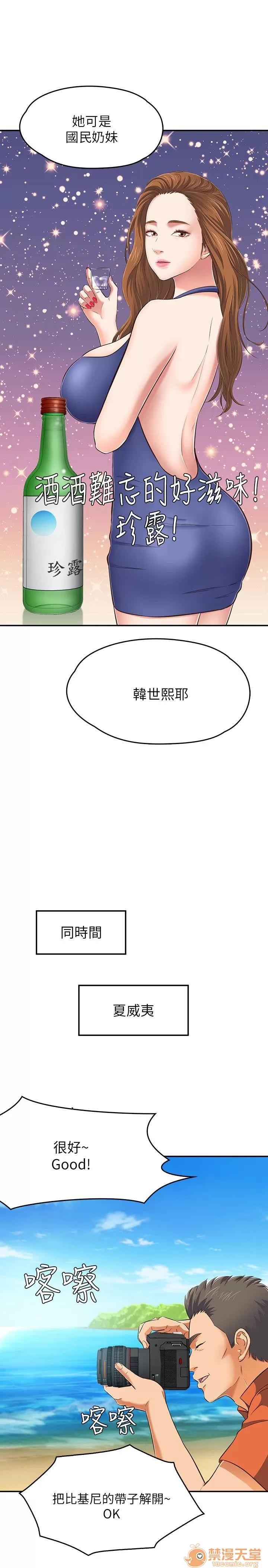 我的老师 Roommate63-70 第26页