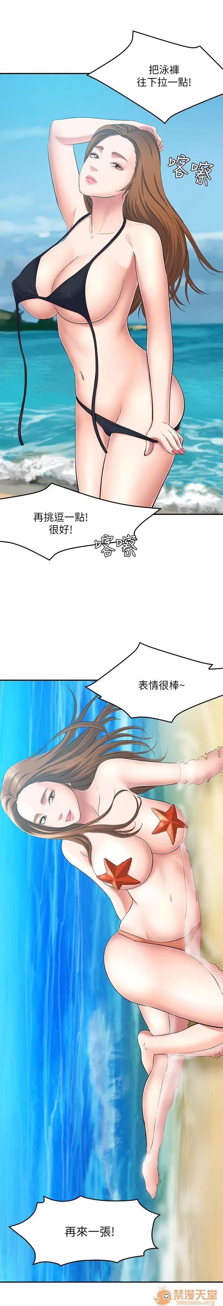 我的老师 Roommate63-70 第27页