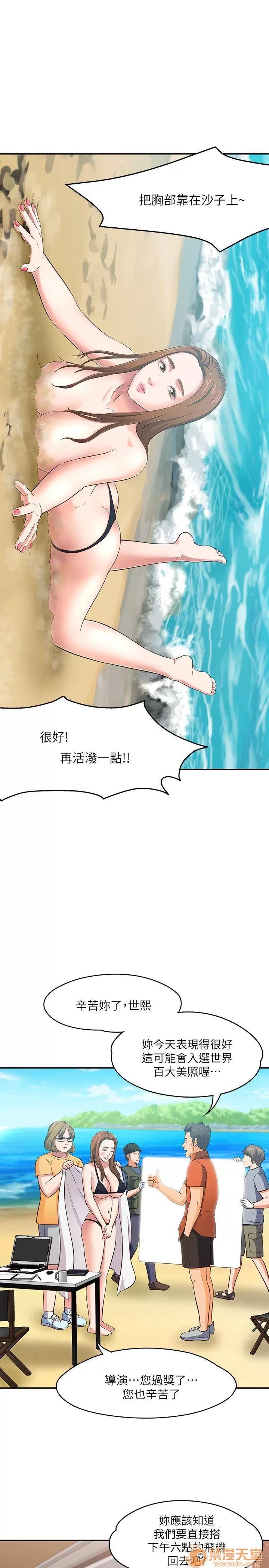 我的老师 Roommate63-70 第28页