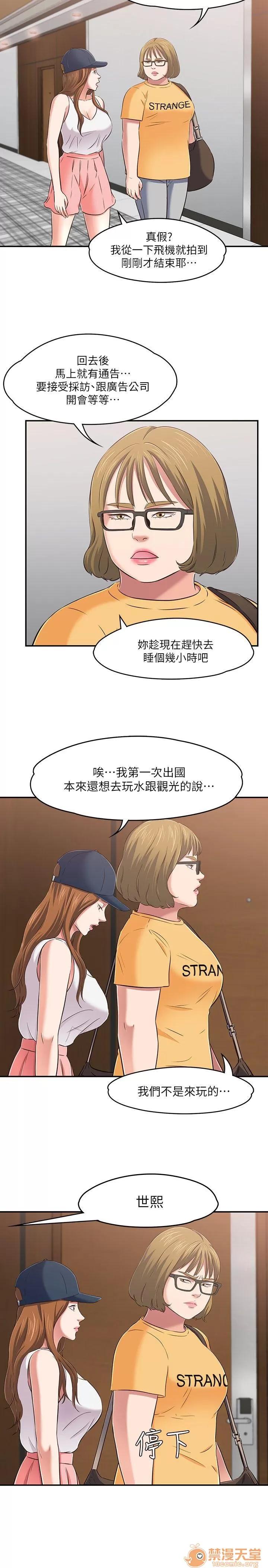 我的老师 Roommate63-70 第29页