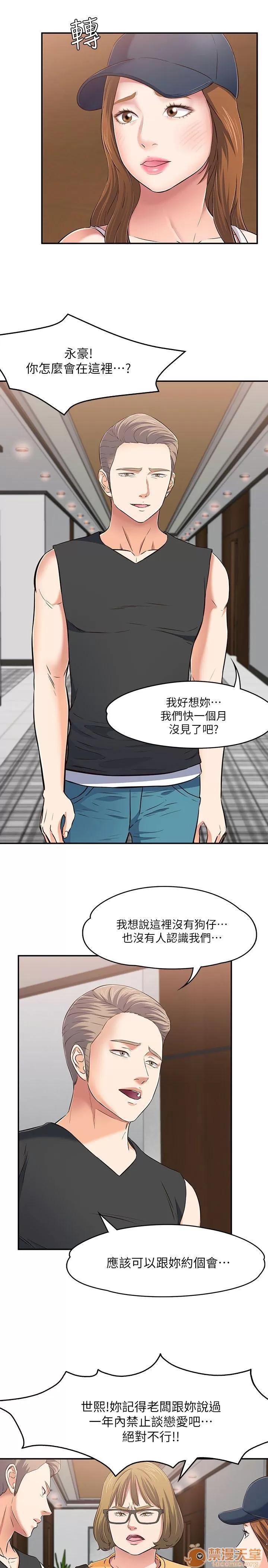 我的老师 Roommate63-70 第30页
