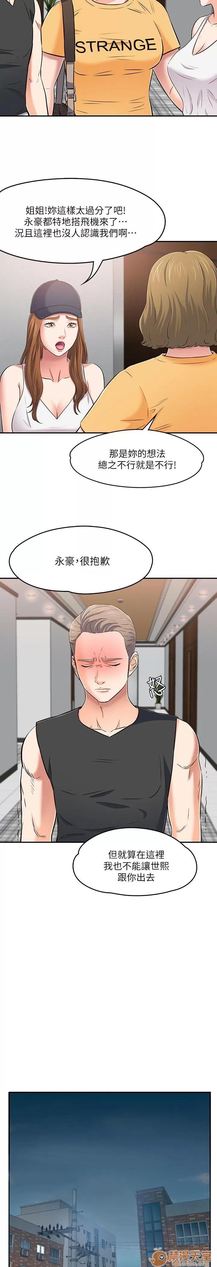 我的老师 Roommate63-70 第31页