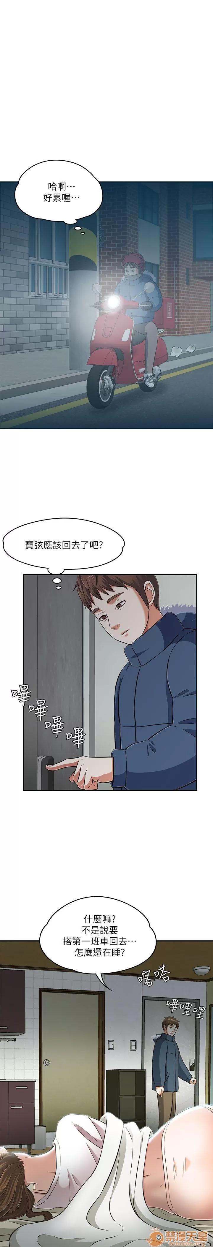 我的老师 Roommate63-70 第32页