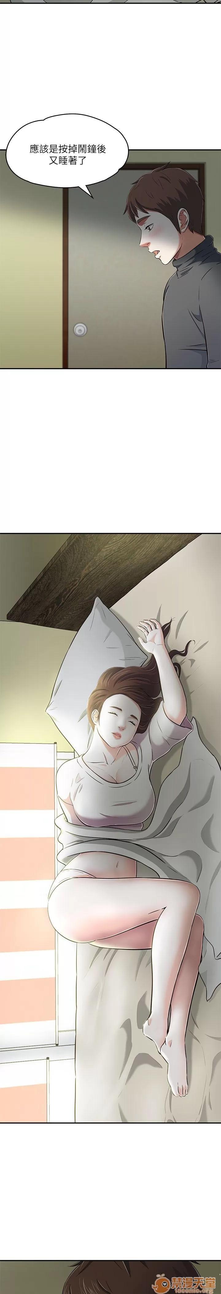 我的老师 Roommate63-70 第33页