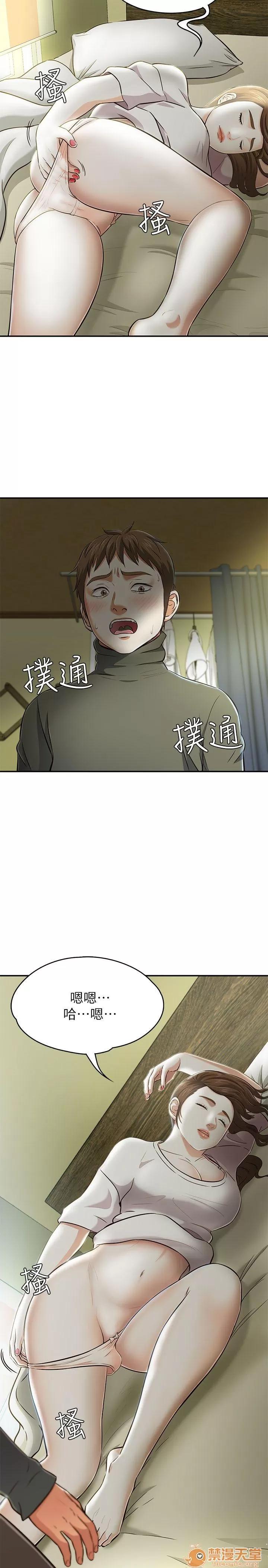 我的老师 Roommate63-70 第37页