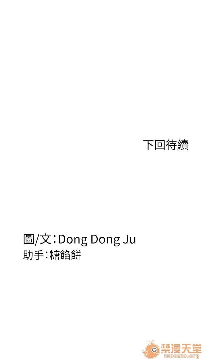 我的老师 Roommate63-70 第39页