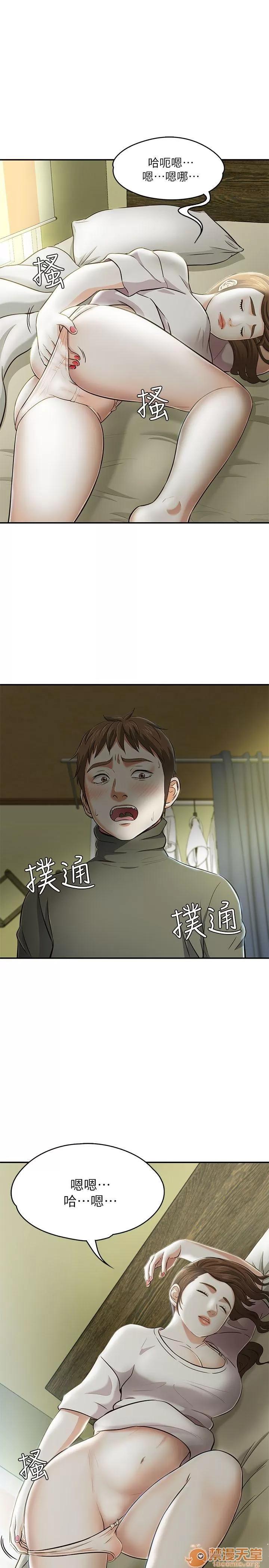 我的老师 Roommate63-70 第40页