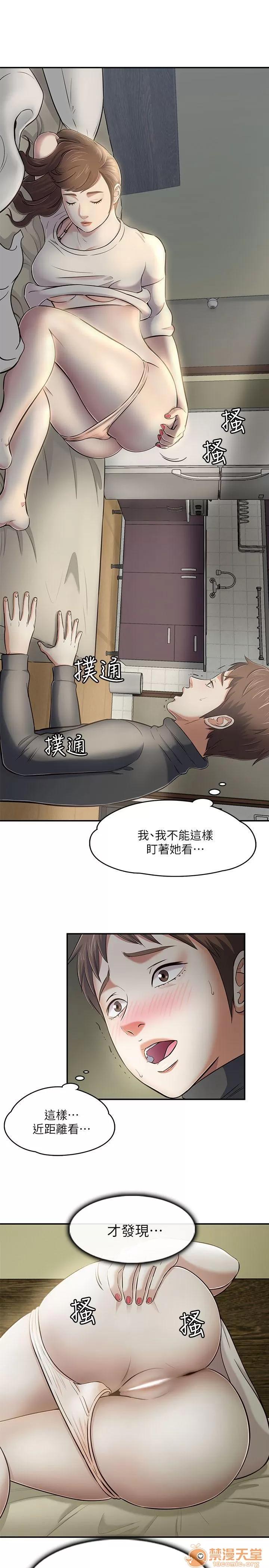 我的老师 Roommate63-70 第43页