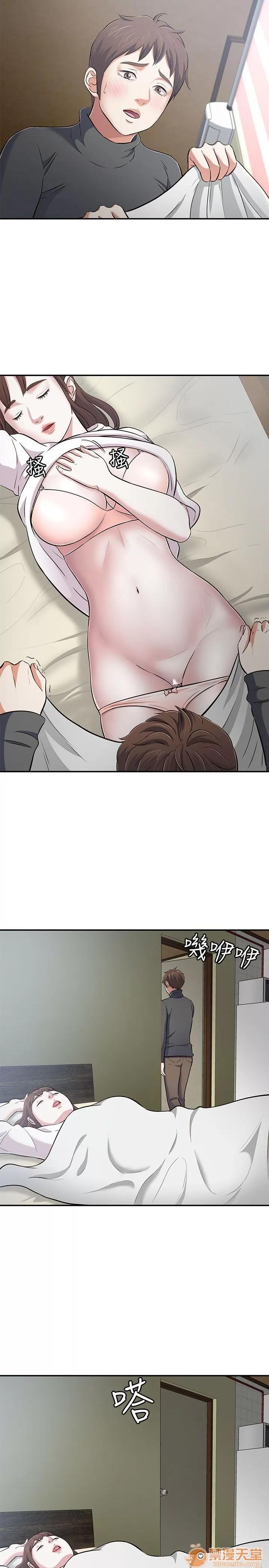 我的老师 Roommate63-70 第45页