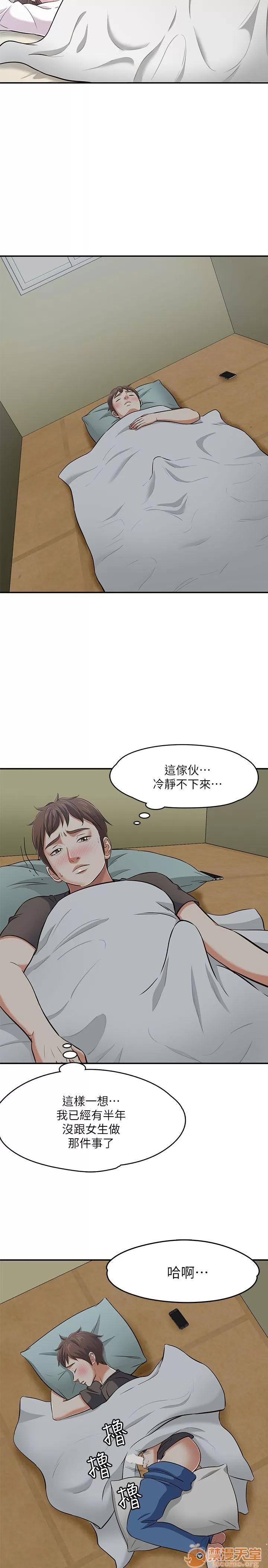 我的老师 Roommate63-70 第46页