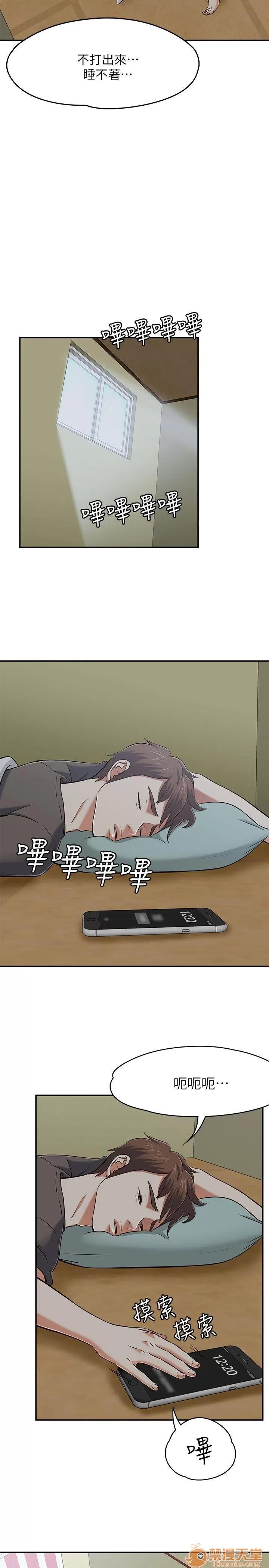 我的老师 Roommate63-70 第47页