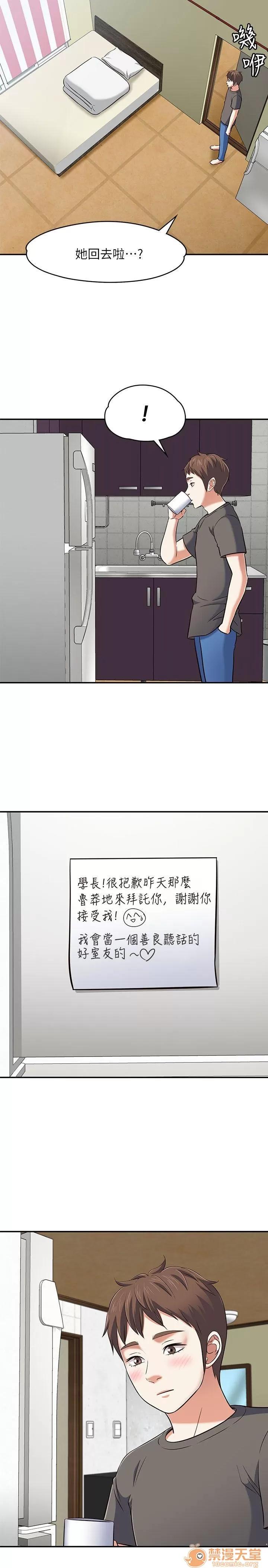 我的老师 Roommate63-70 第48页