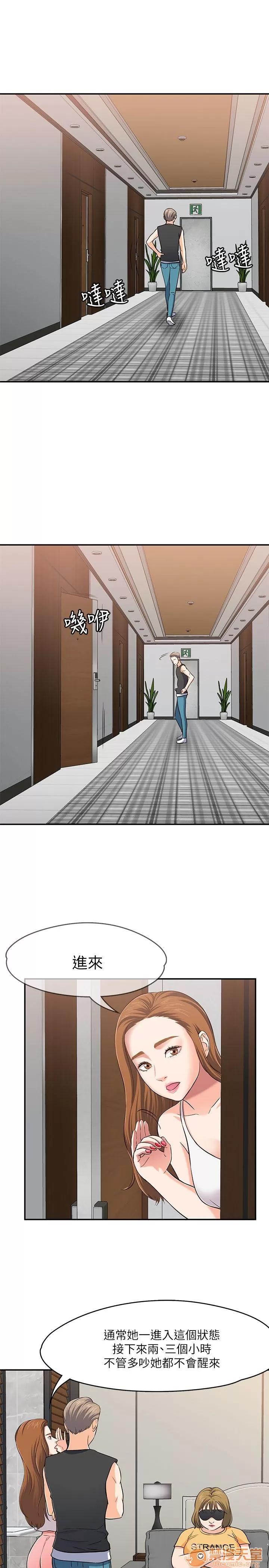 我的老师 Roommate63-70 第50页
