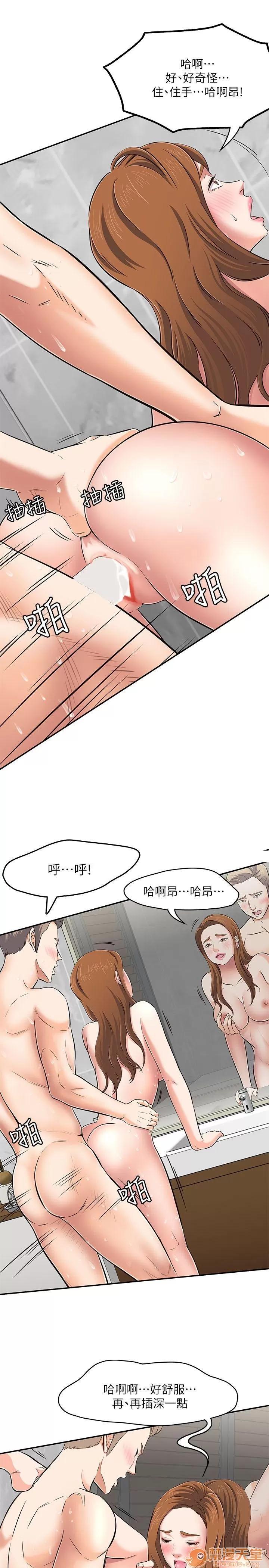 我的老师 Roommate63-70 第56页