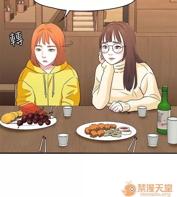 我的老师 Roommate63-70 第62页