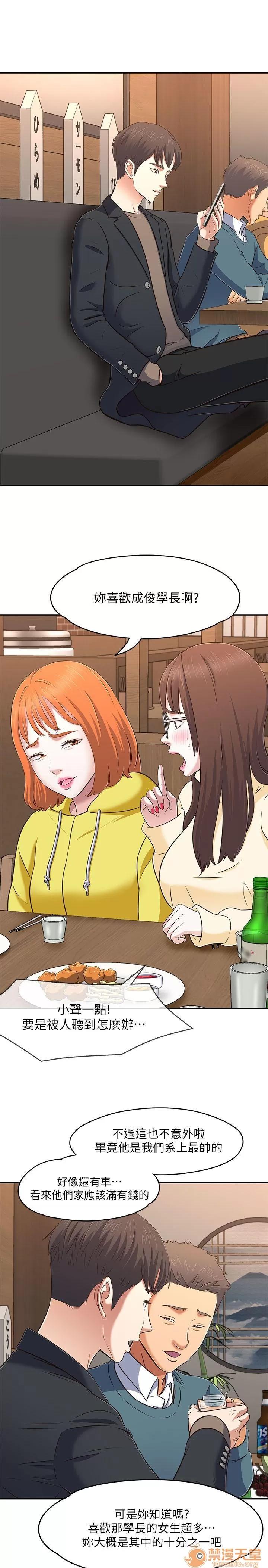我的老师 Roommate63-70 第63页