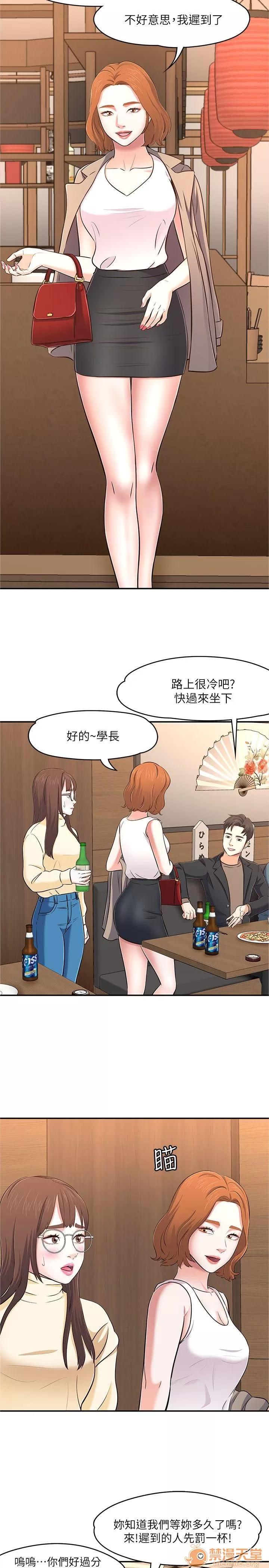 我的老师 Roommate63-70 第66页