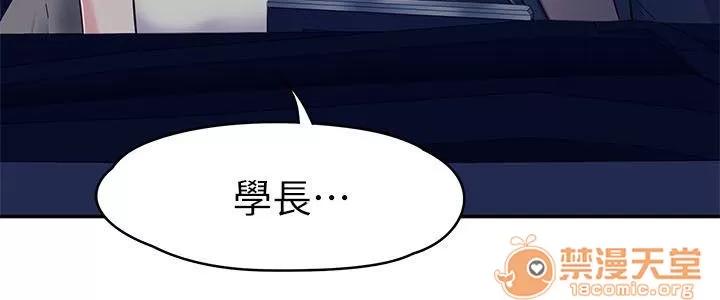 我的老师 Roommate63-70 第69页