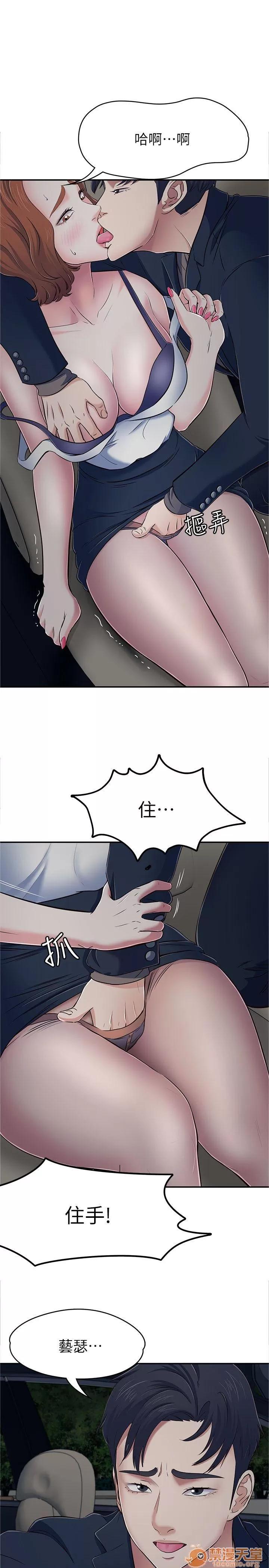 我的老师 Roommate63-70 第76页