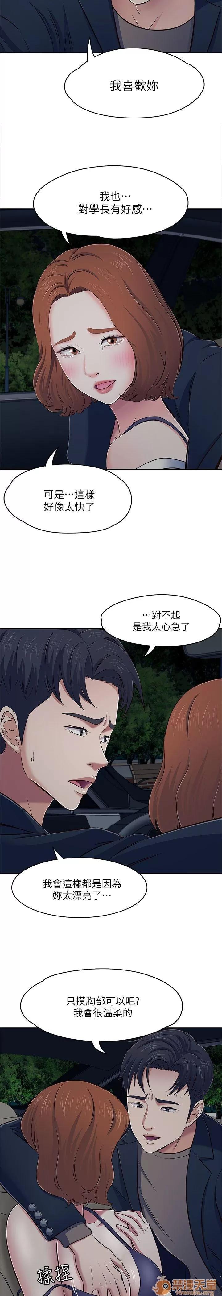 我的老师 Roommate63-70 第77页