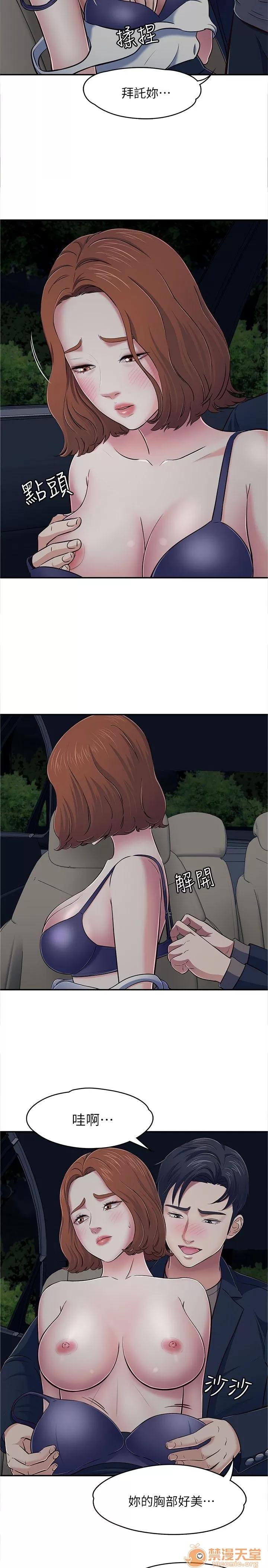 我的老师 Roommate63-70 第78页