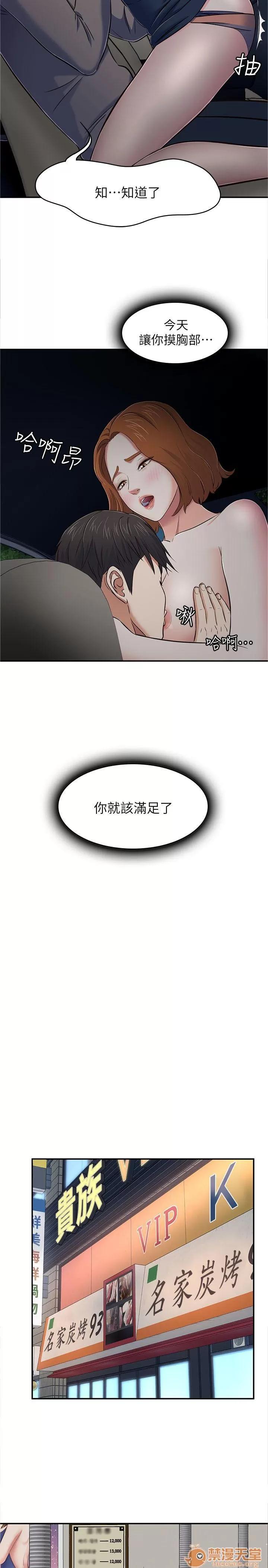 我的老师 Roommate63-70 第80页